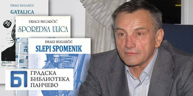 Представљање „Трилогије о вршачком шинтерају“