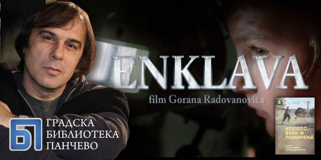 Премијера филма „Енклава“ и промоција књиге