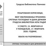 Радно време за Сретење Господње и Дан Државности 2020.