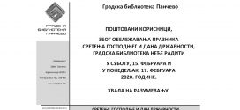 Радно време за Сретење Господње и Дан Државности 2020.