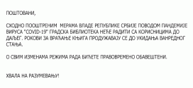 Прекид рада са корисницима