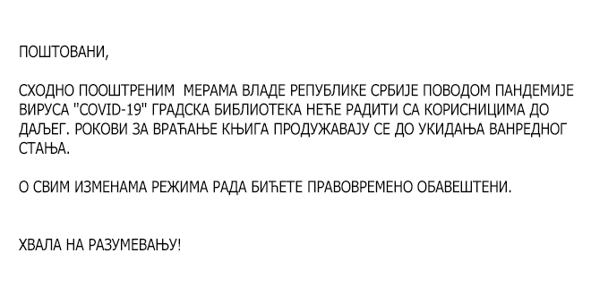 Прекид рада са корисницима