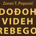 Промоција књиге афоризама „ДОЂОХ, ВИДЕХ, ПРЕБЕГОХ“