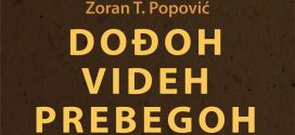 Промоција књиге афоризама „ДОЂОХ, ВИДЕХ, ПРЕБЕГОХ“