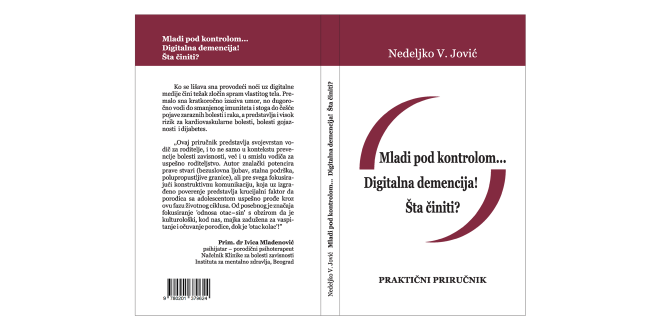 Промоција књиге: „Млади под контролом… Дигитална деменција! Шта чинити?“