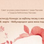 Конкурс поводом 8. марта - Међународног дана жена - Најлепше речи о њој