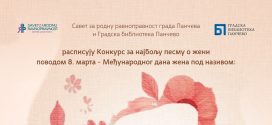 Конкурс поводом 8. марта - Међународног дана жена - Најлепше речи о њој