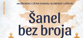 Промоција књиге Шанел без броја Јасмине Јевтић