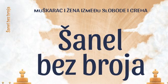 Промоција књиге “Шанел без броја“ Јасмине Јевтић