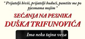 Вече сећања на песника Душка Трифуновића