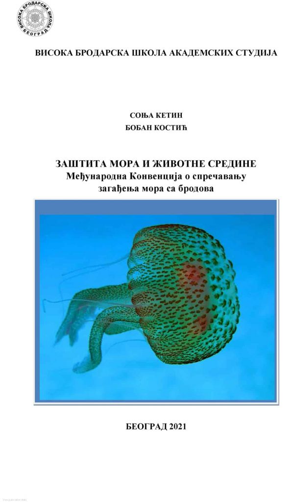 ЗАШТИТА МОРА И ЖИВОТНЕ СРЕДИНЕ - Међународна Конвенција о спречавању загађења мора са бродова