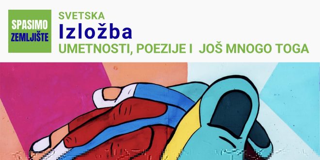 Спасимо земљиште – Светска изложба поезије, уметности и још много тога