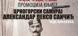 Промоција књиге Црногорски самурај - Александар Лексо Саичић