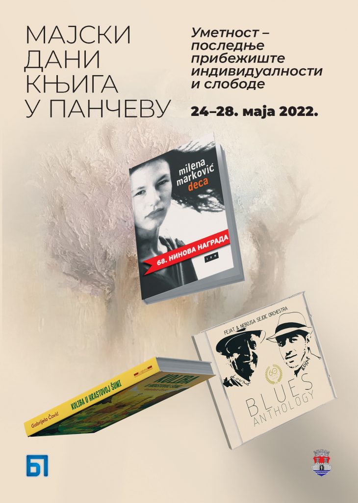 Мајски дани књиге у Панчеву 2022