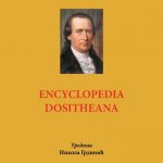 Прва српска персонална енциклопедија Encyclopedia Dositheana