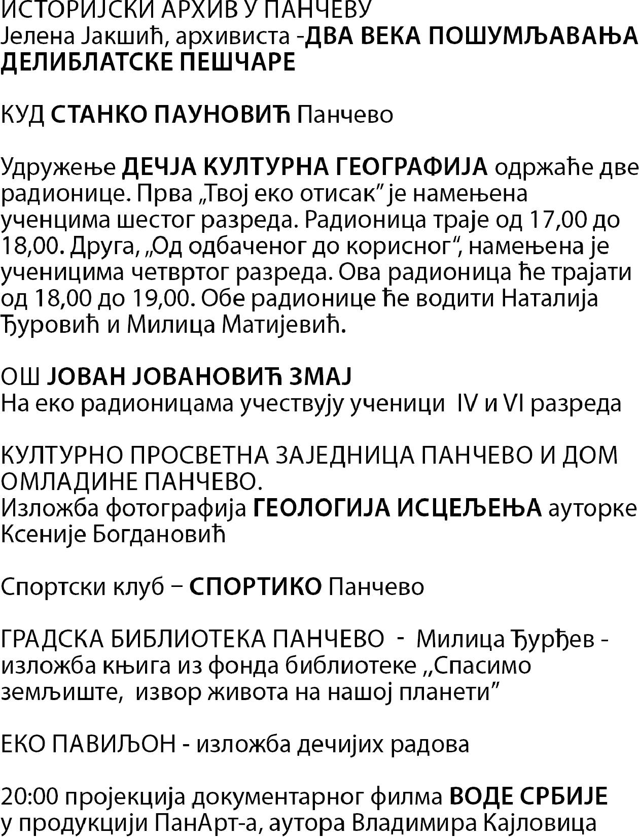 Манифестација Култура и уметност за спас земљишта - програм 2