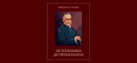 Монографија Од усељеника до проналазача Михајло И. Пупин