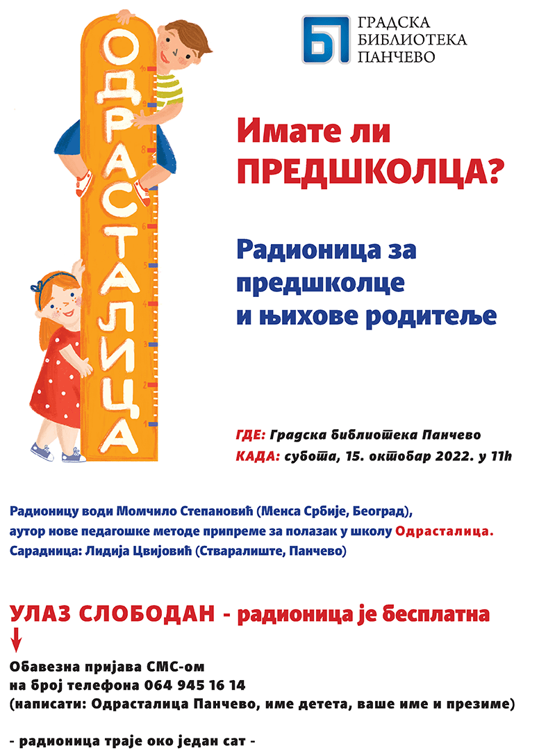 Бесплатна радионица за предшколце и њихове родитеље - 15. октобар 2022. године