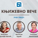 Књижевно вече у Читаоници Градске библиотеке Панчево