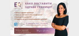 Предавање: Како поставити здраве границе?