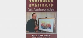 Промоција књиге "Арт Амбасадор"