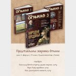 Представљање зборника "Огњило"