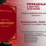 Промоција романа "ХРАБРИ НАЗАР" јерменског писца Мкртич Саргсјана