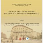 Представљање монографских публикација Музеја жртава геноцида