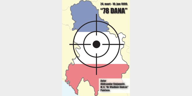 Отварање изложбе „78 дана“ поводом двадесетчетворогодишњице НАТО агресије на СР Југославију