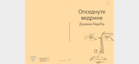 Представљање зборника „Опседнуте ведрине Душана Радића“