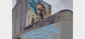 Пројекција филма "Разговор са децом којој су идоли Пупин и Тесла