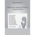 Предавање: Морално васпитање и образовање