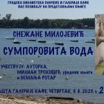 Представљање књиге Снежане Милојевић "Сумпоровита вода"