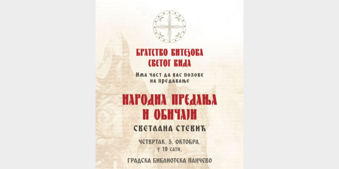 Предавање: „Народна предања и обичаји“