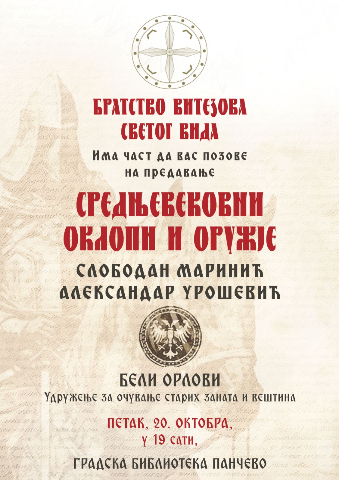 Предавање Средњевековни оклопи и оружје