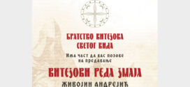 Предавање: "Витезови Реда Змаја"