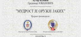 Одржавање трибине и отварање изложбе "Мудрост је оружје јаких"