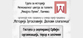Предавање "Гестапо у окупираној Србији: организација, терор и злочин"