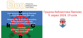 Предавање о ромској издавачкој делатности у Србији