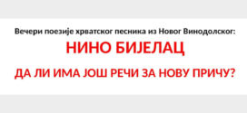 Поетско вече Нино Бијелац: "Да ли има још речи за нову причу?"
