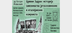 Предавање: "Црвени Јадран: историја савезништва југословенских и италијанских комуниста"