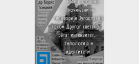 Предавање: "Ратни злочини почињени на територији Југославије током другог светског рата: интензитет, типологија и идентитет"