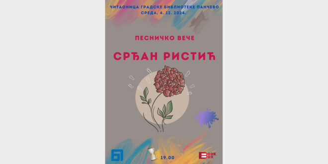 Песничко вече Срђана Ристића