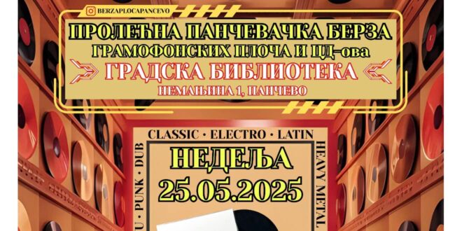 Пролећна панчевачка берза грамофонских плоча и ЦД-ова
