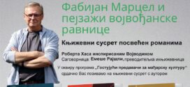 Фабијан Марцел и пејзажи војвођанске равнице
