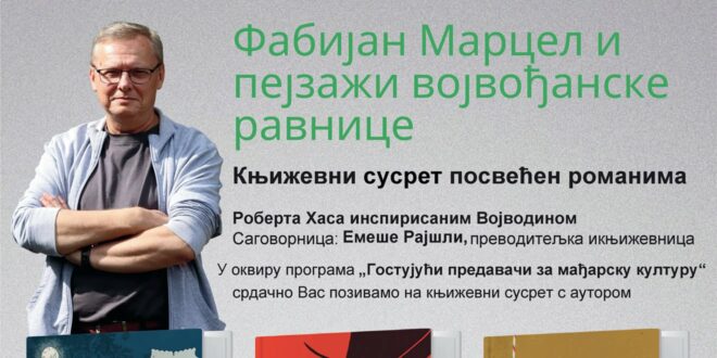 Фабијан Марцел и пејзажи војвођанске равнице
