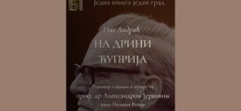 Једна књига један град 2025. - Иво Андрић