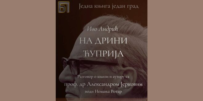 Једна књига један град 2025. - Иво Андрић