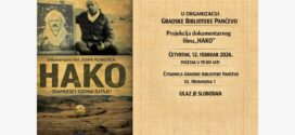 Промоција документарног филма ХАКО