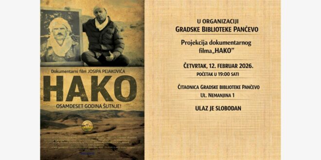 Промоција документарног филма ХАКО
